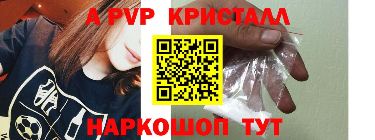 A PVP мука  А ПВП СК КРИС  Янаул  Вход с VPN  A-PVP Соль 