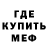 МЕТАДОН белоснежный CrazyMouse