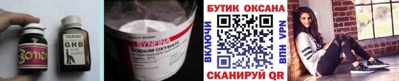 как найти закладки  гидра зеркало  Бутират оксибутират  Янаул 