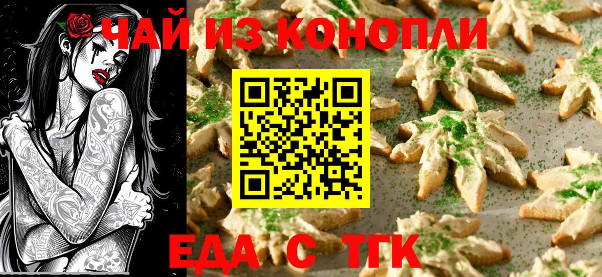 Canna-Cookies марихуана  Вход с VPN  Янаул 