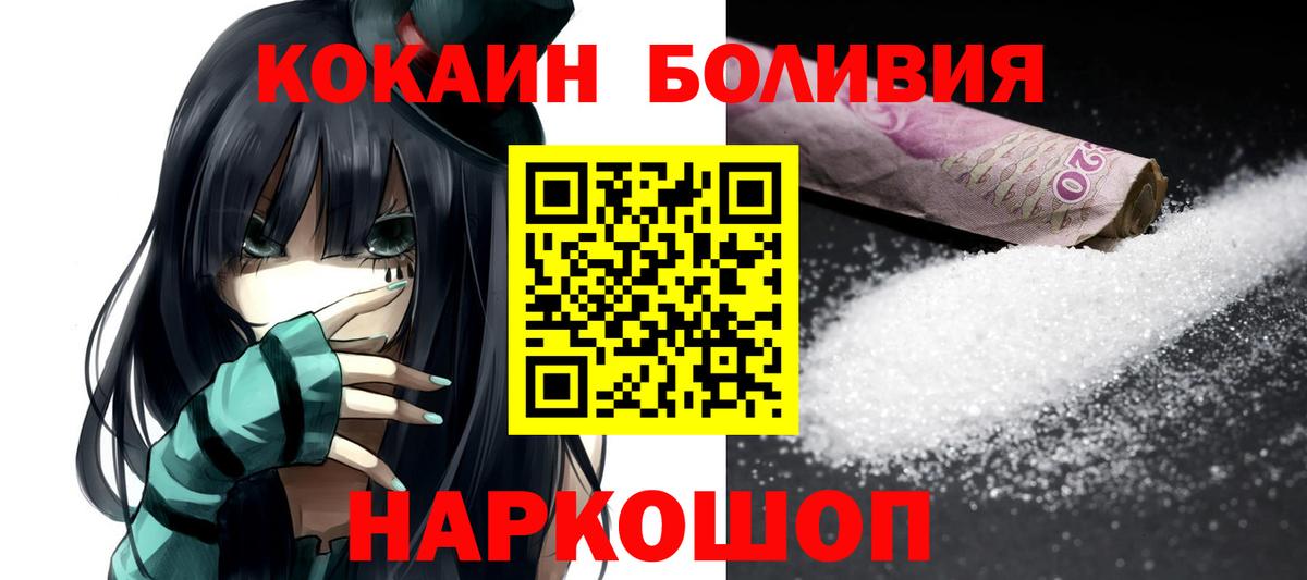 COCAIN Columbia  КОКАИН Columbia  Янаул  Вход с VPN 