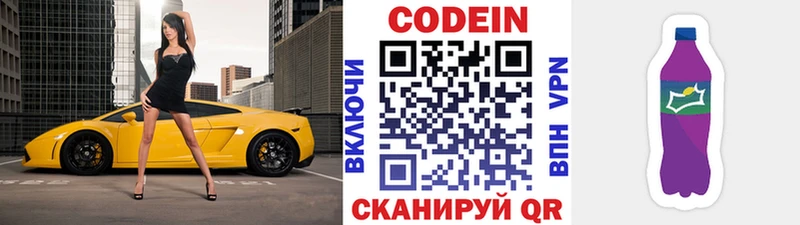 mega ТОР  Янаул  Кодеин Purple Drank 