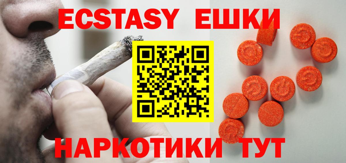 Экстази 280 MDMA  Экстази  Вход с VPN  Янаул  продажа наркотиков  ЭКСТАЗИ Дубай 