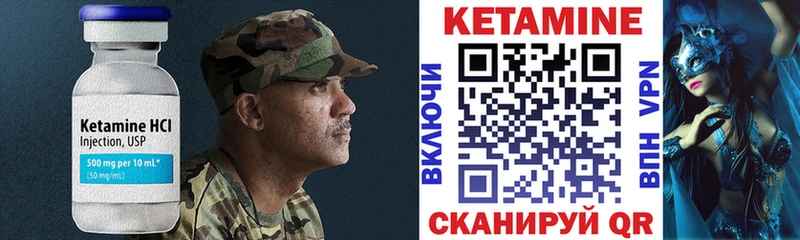 Кетамин ketamine  Янаул 