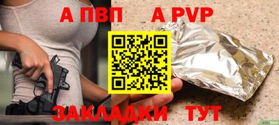 герыч Наро-Фоминск
