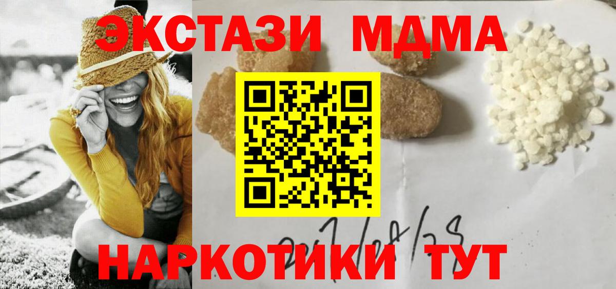 Янаул  МДМА VHQ  МДМА  Вход с VPN 