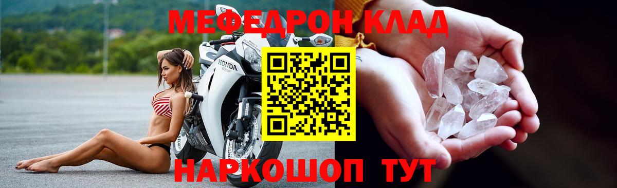 Мефедрон VHQ  Вход с VPN  Мефедрон  Янаул  Мефедрон мука 