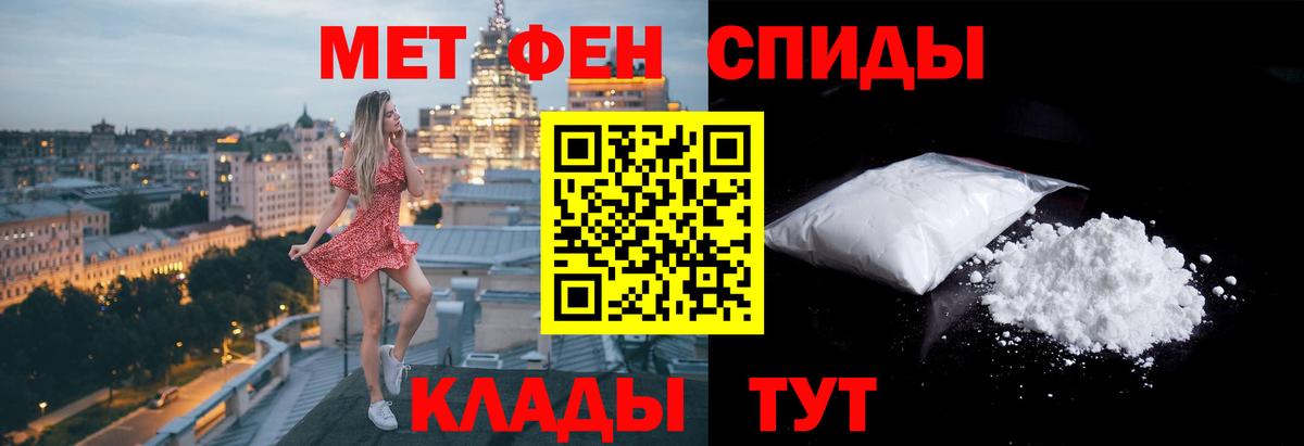 Янаул  Первитин кристалл  Вход с VPN 