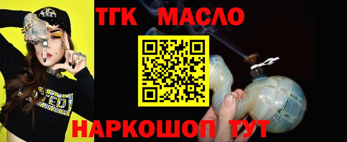 Дистиллят ТГК концентрат Янаул
